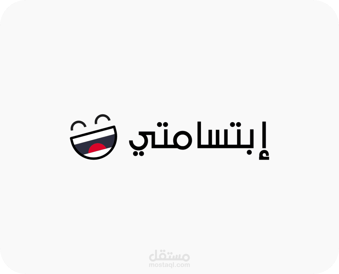 تجهيز متجر إبتسامتي - منصة سلة