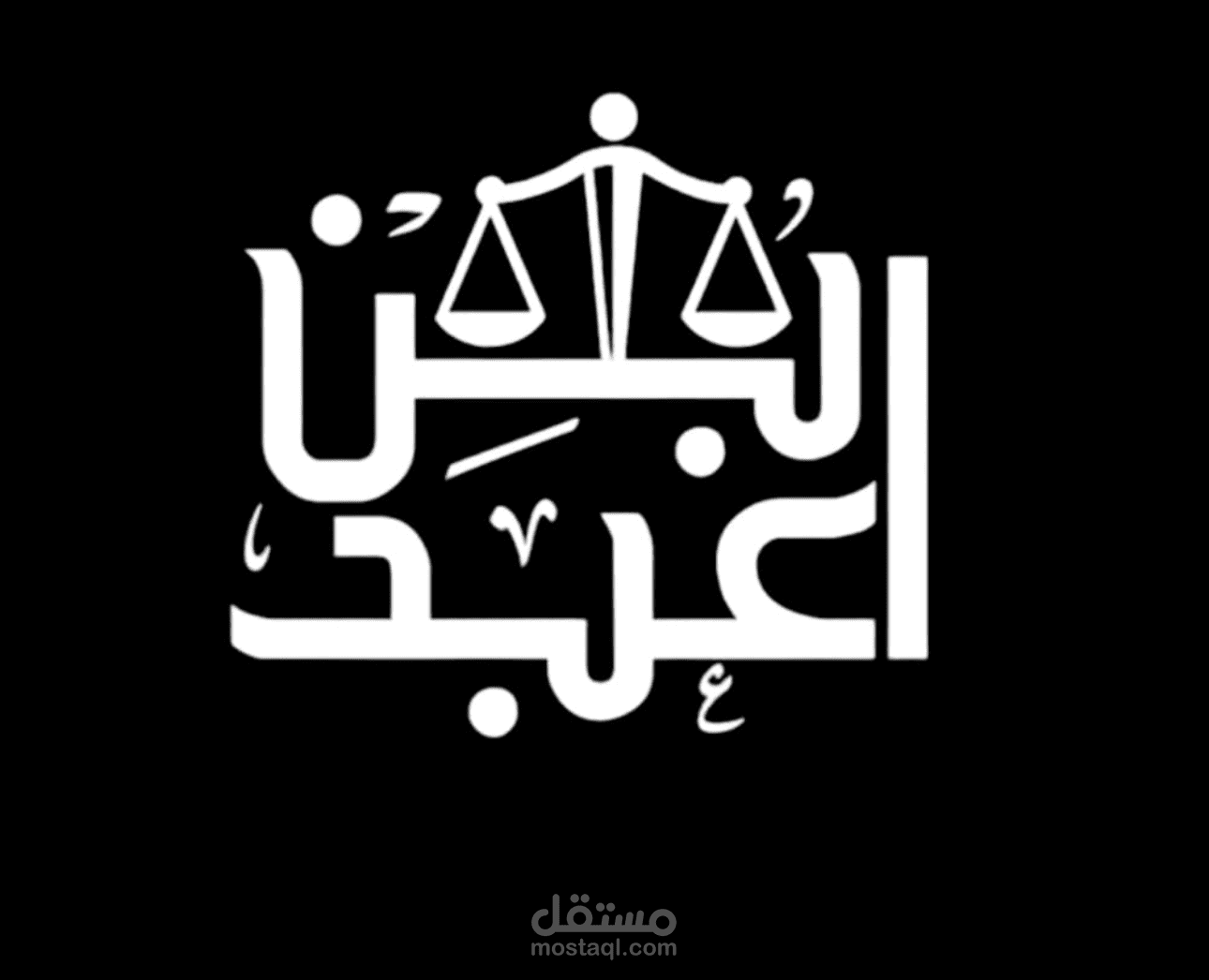 استشارات قانونية