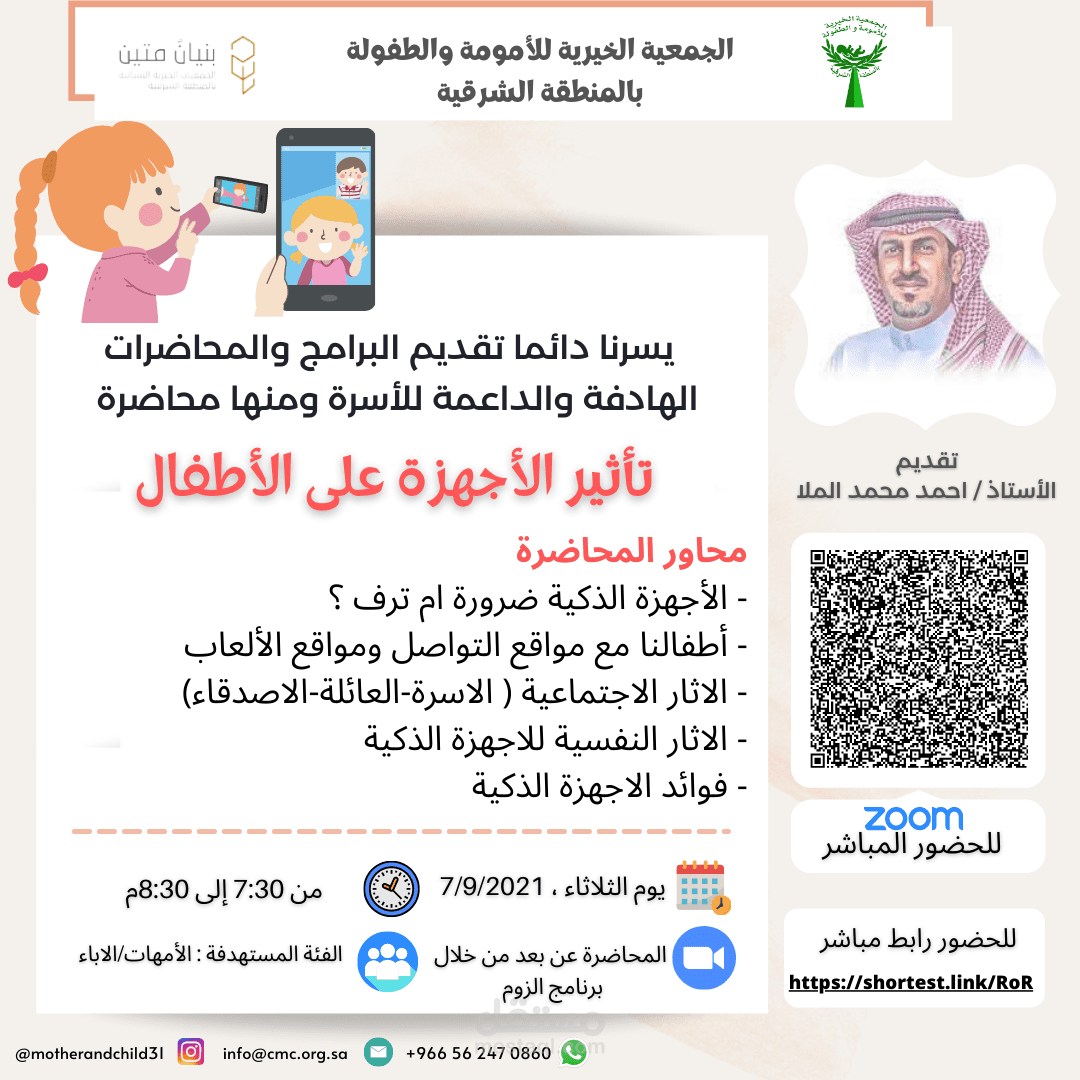 اعلان محاضرة