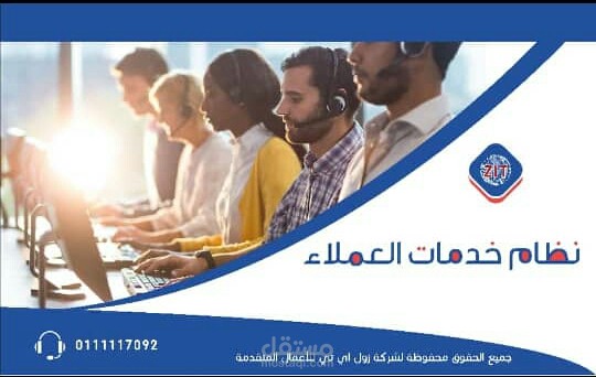 نظام خدمات العملاء