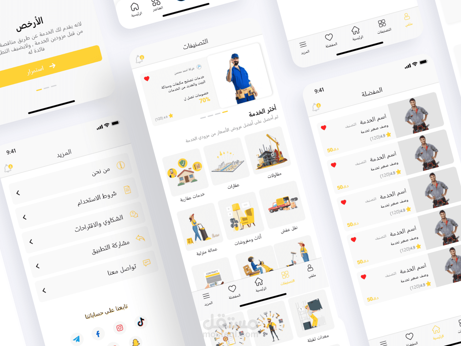 Kuwait App