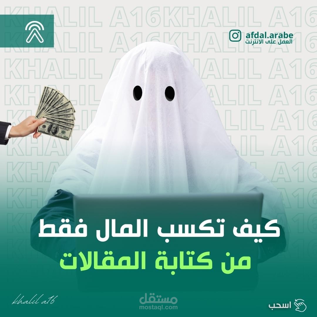 تصميم منشورات انستغرام لصفحتي