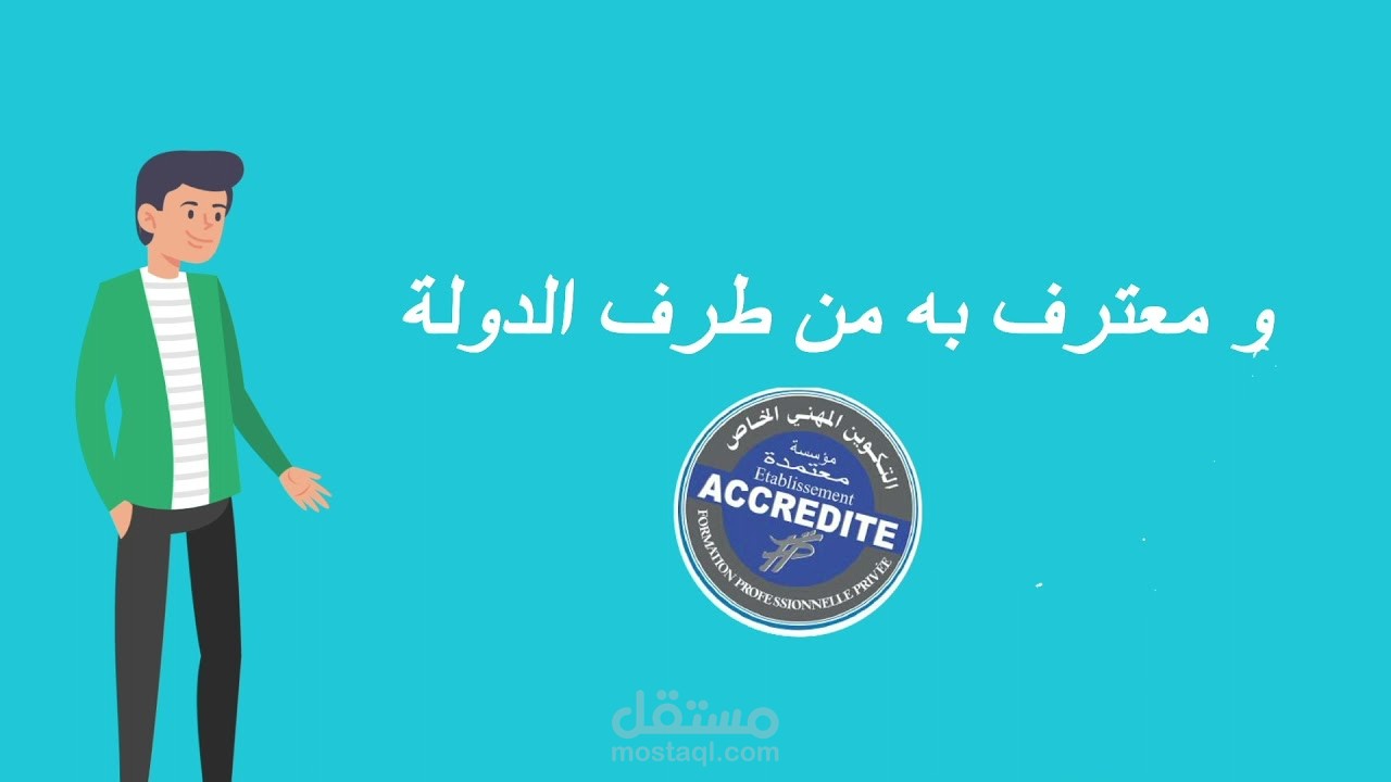 فيديو اعلاني لمدرسة