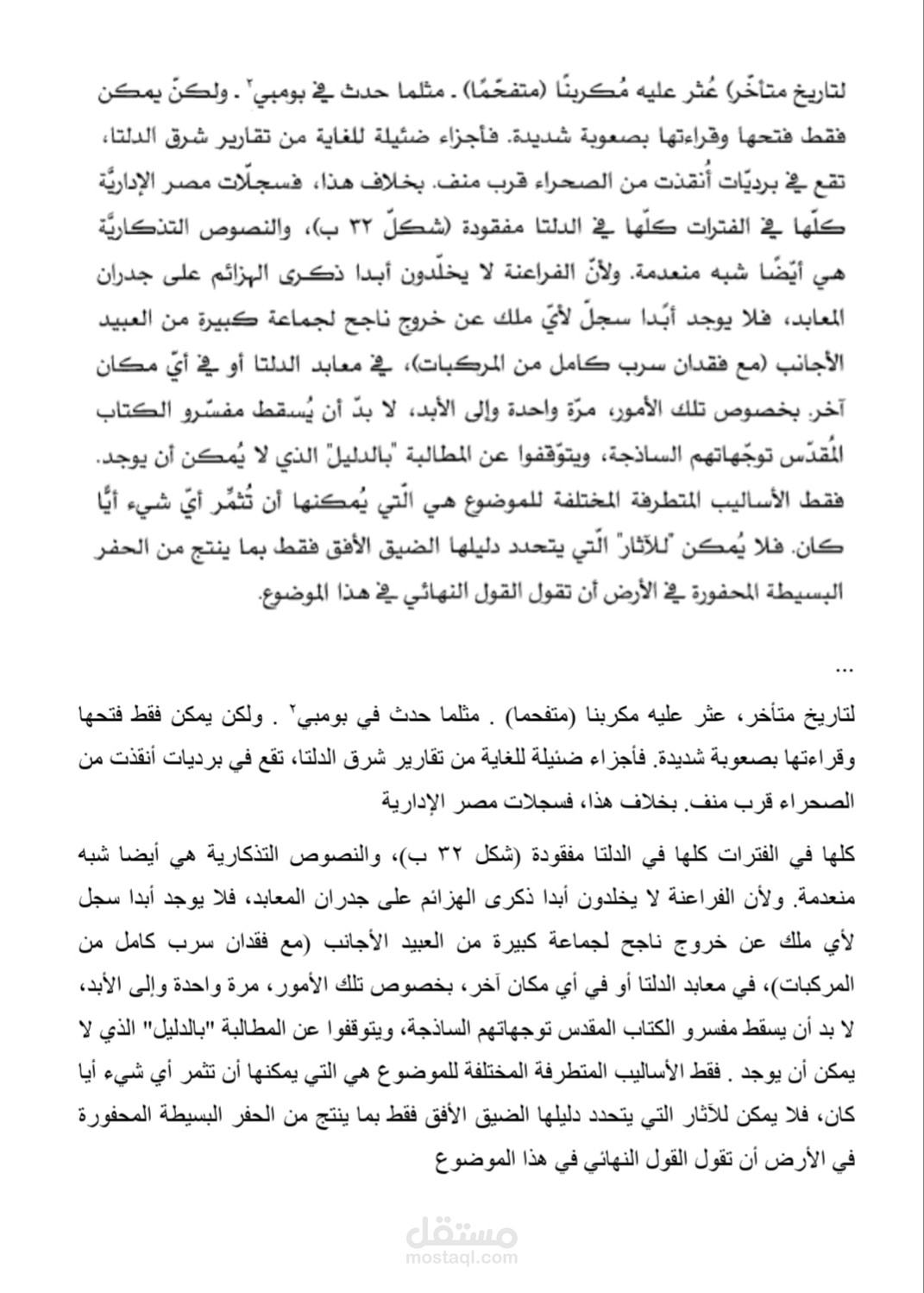 تحويل ملفات pdf إلى doc