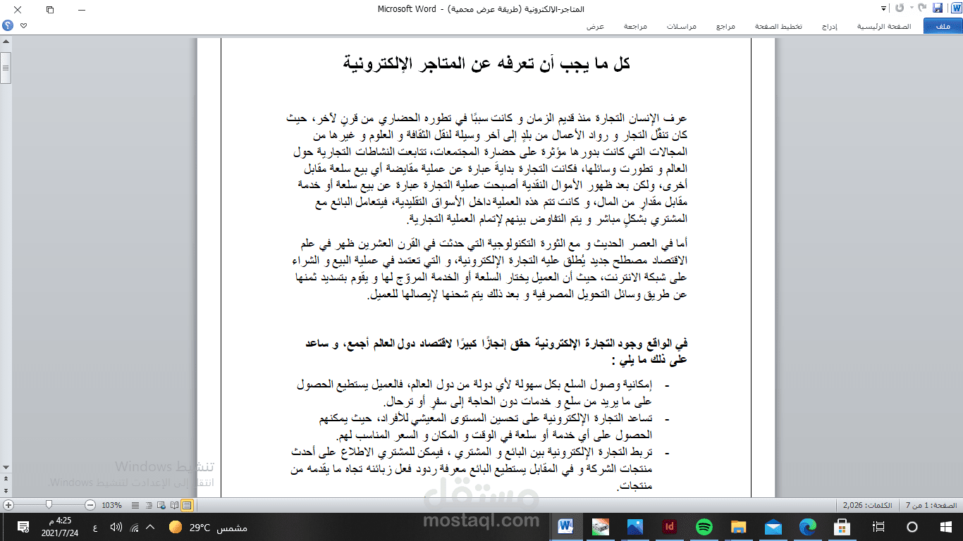 تفريغ ملفات pdf والمقاطع الصوتية إلى word