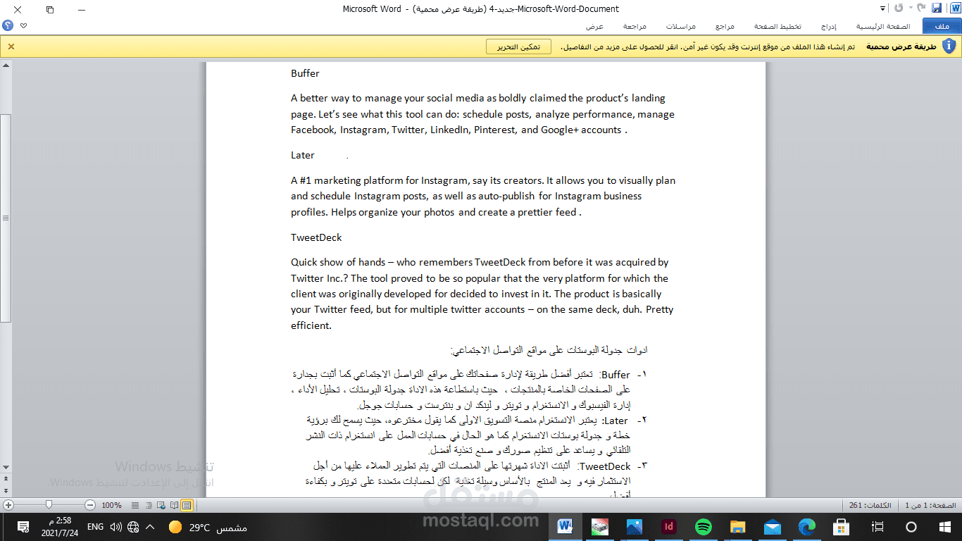 ترجمة النصوص من الانجليزية إلى العربية والعكس باحترافية
