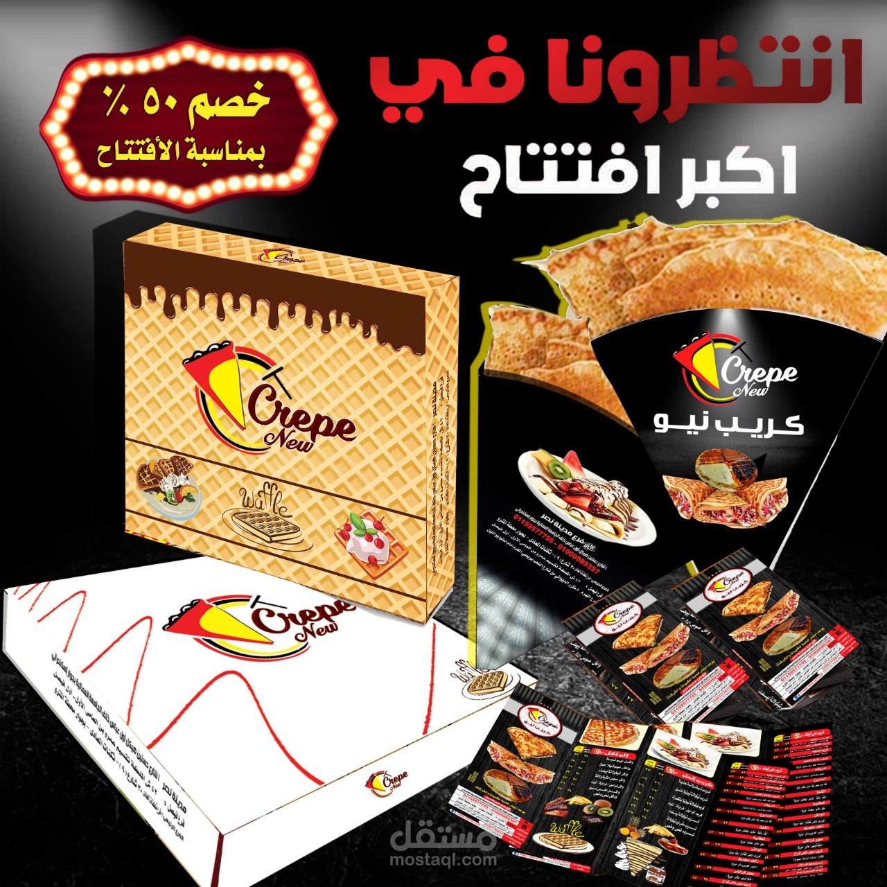 مطبوعات كريب نيو