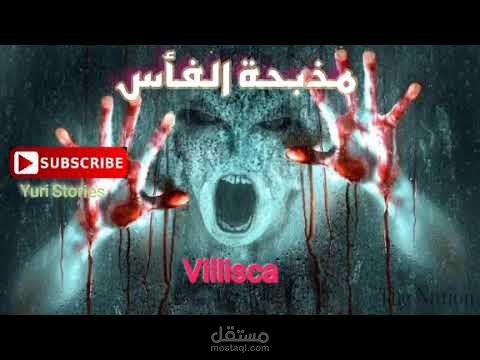 تعليق صوتى