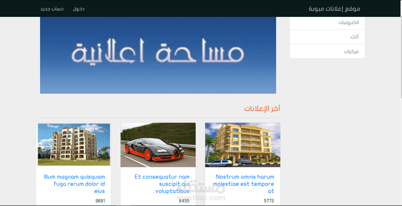 Ads website