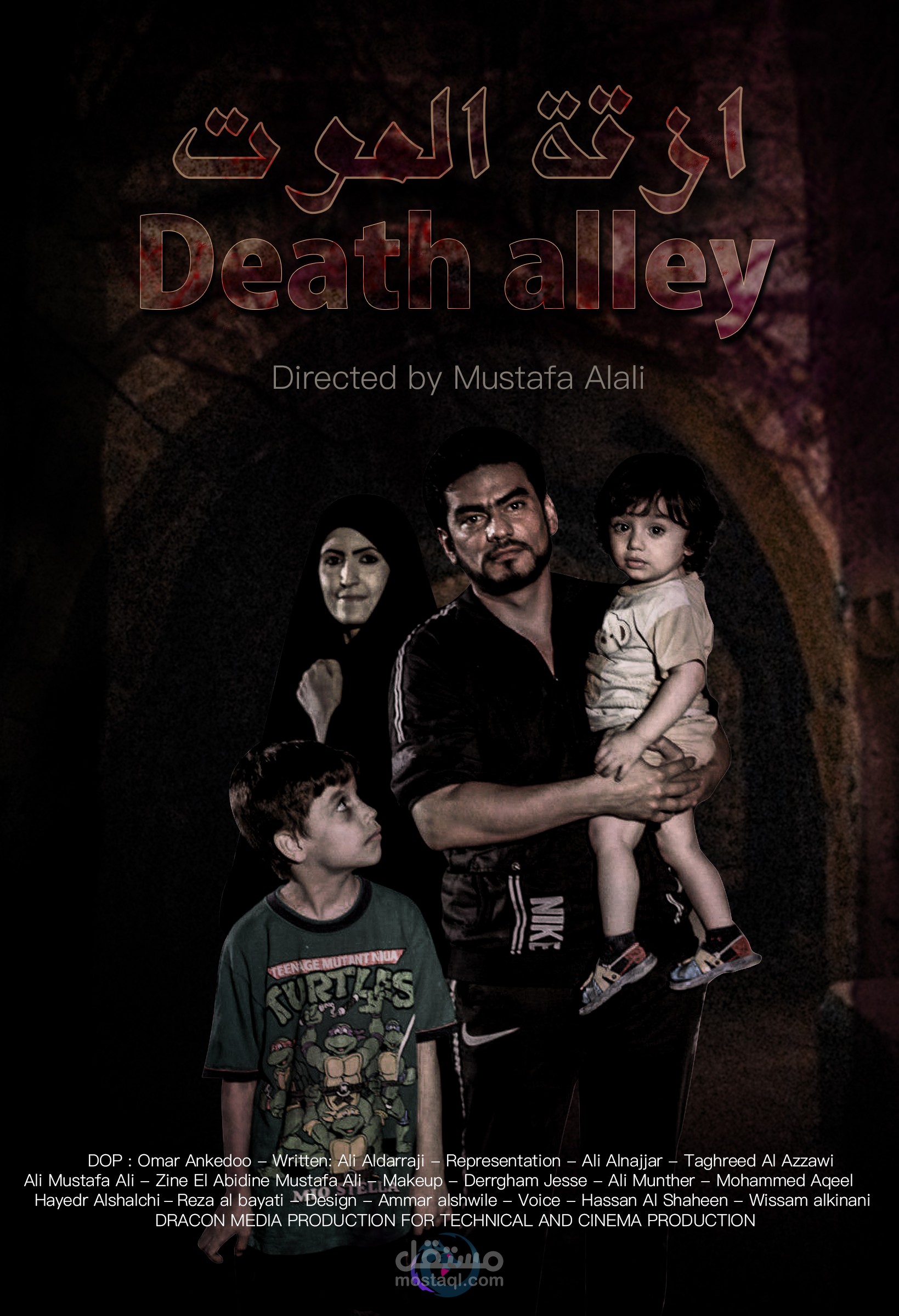 اعلان فيلم ازقة الموت