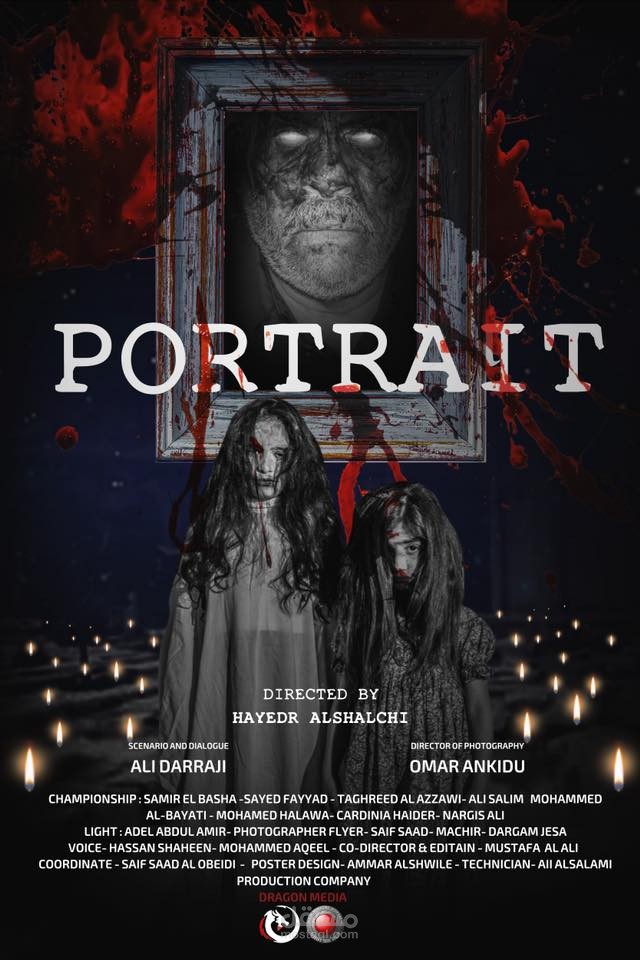 اعلان فيلم بورتريه