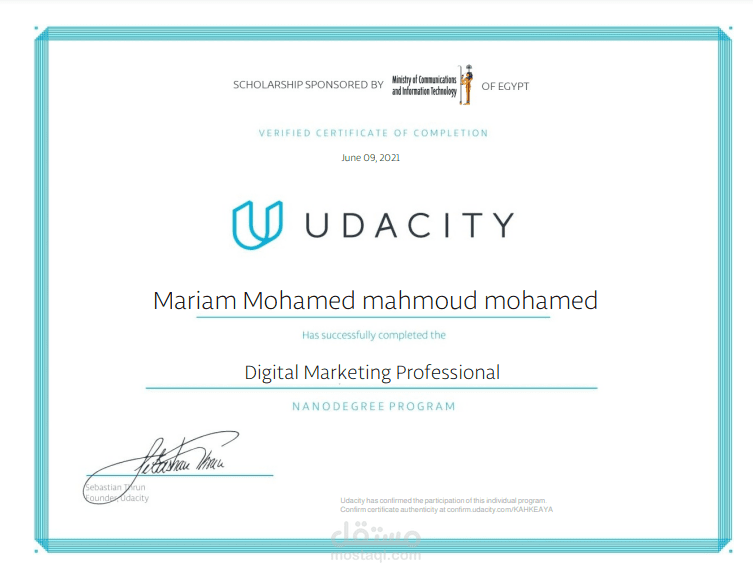 منحة مستقبلنا رقمي قي التسويق الالكتروي