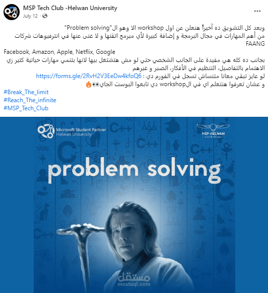 بوستات ايفينت لصفحة نشاط طلابي ( MSP Tech Club -Helwan University)
