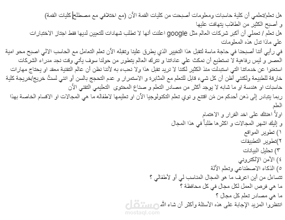 مقالة تقنية