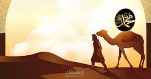 عرض تقديمي لسيرة الرسول صلي الله عليه و سلم للأطفال