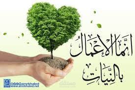 عرض تقديمي عن حديث