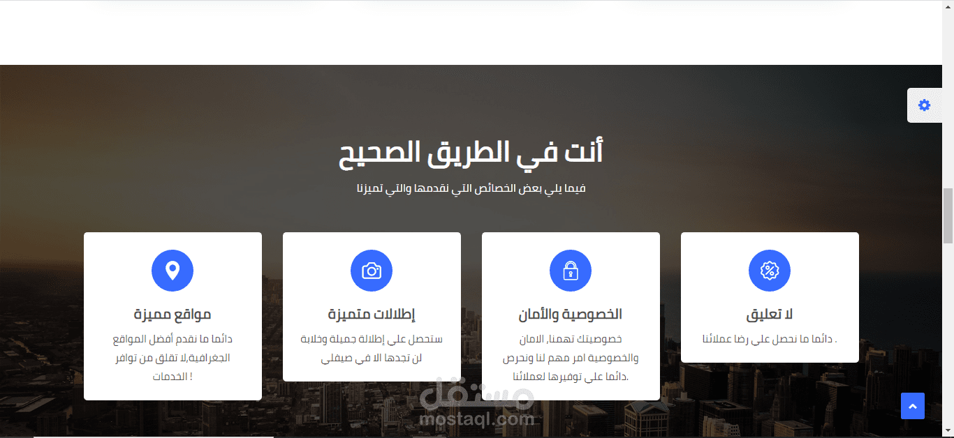 موقع لحجز الفنادق والحجز عبر الإنترنت