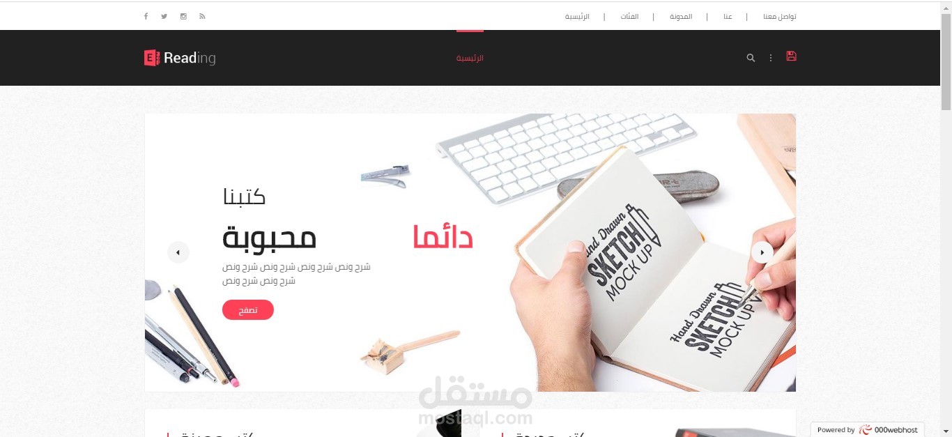 منصة كتب رقمية