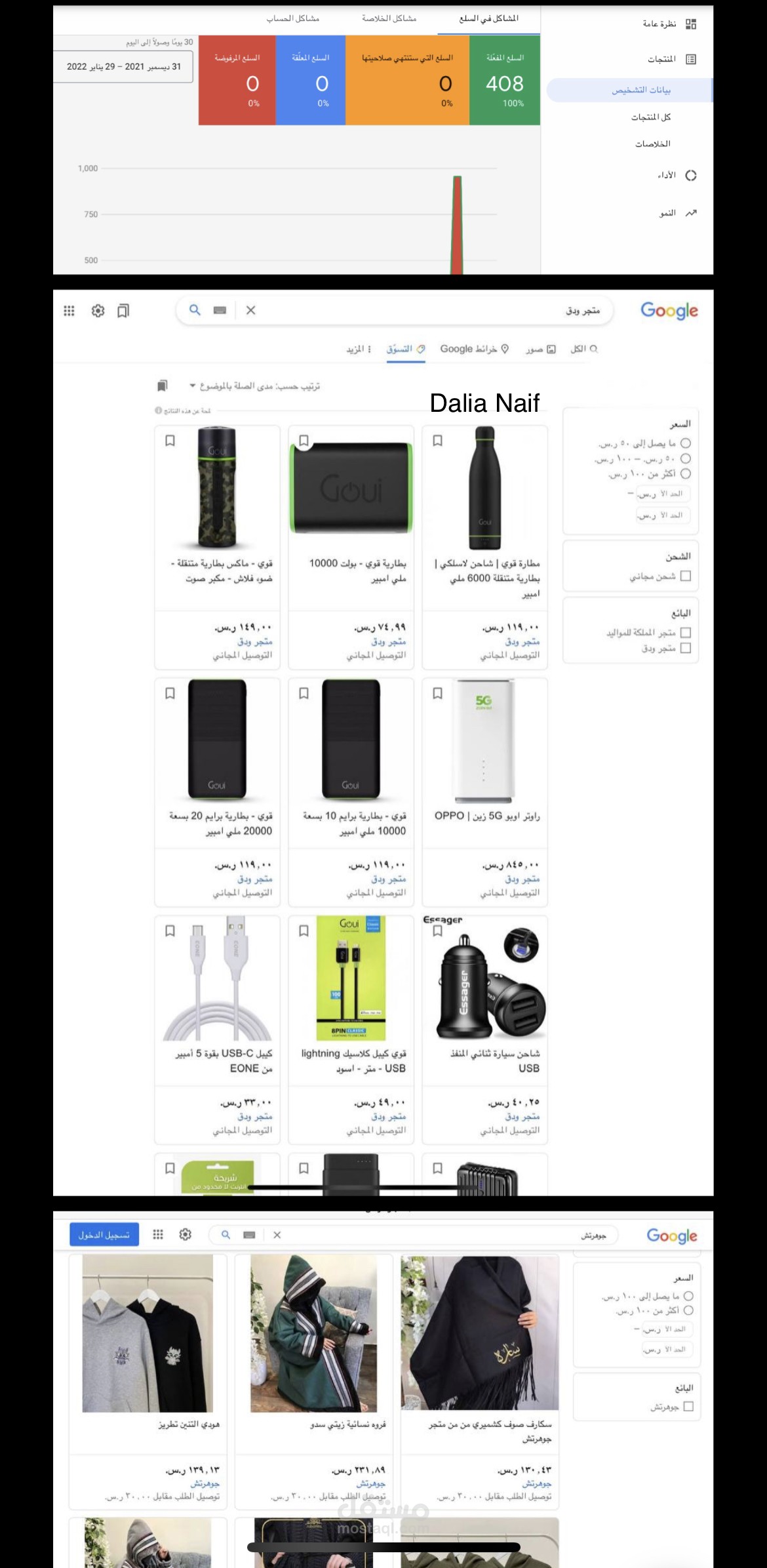 ربط الخدمات للمتاجر الالكترونية (زد-سلة)
