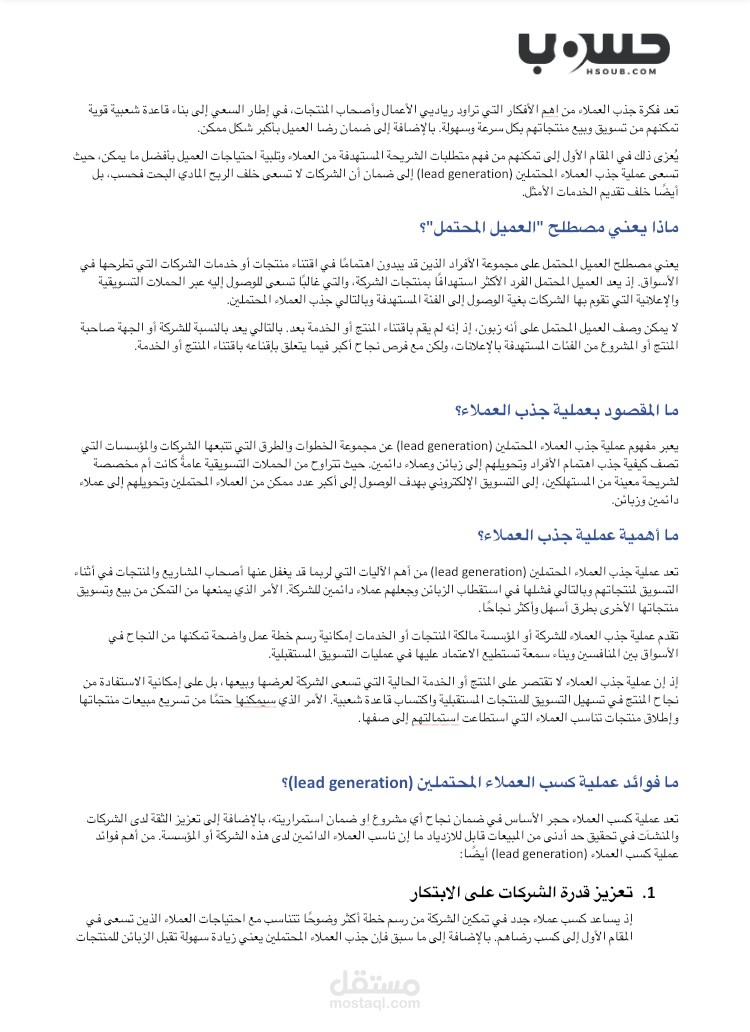 كتابة مقال احترافي لمدونة خمسات
