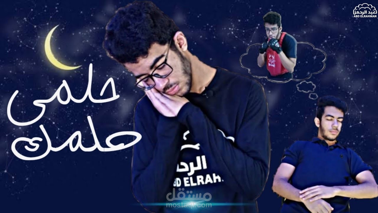 كتابة اكثر من ٥٠ حلقة علي اليوتيوب مختلف التخصصات خصوصا العلمي