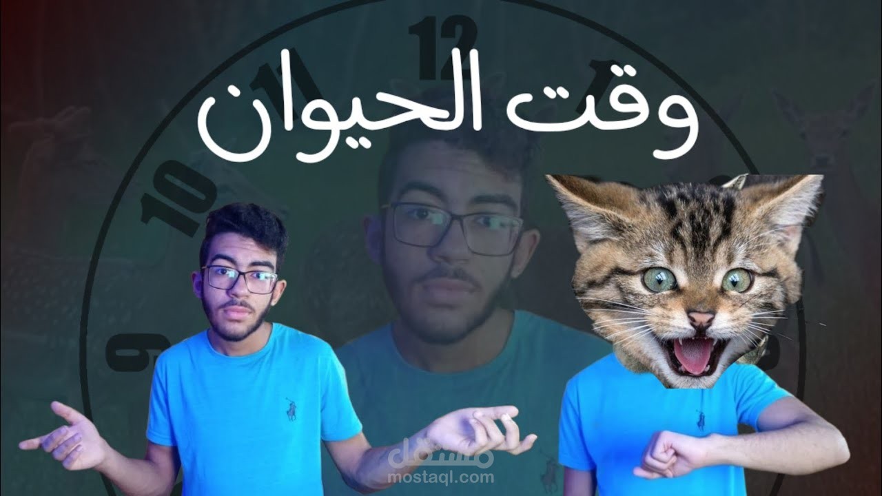 مونتاج حلقات يوتيوب