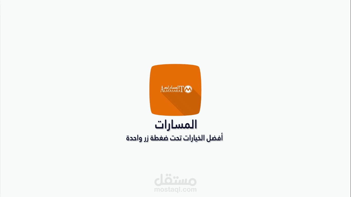 انترو إحترافية