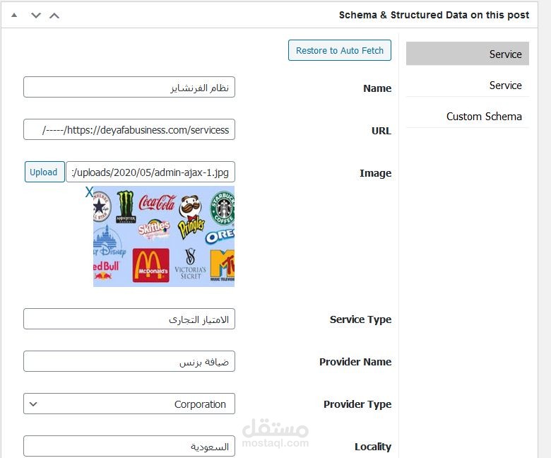 تحسين سرعة موقع وعمل السيو له والبيانات المنظمة