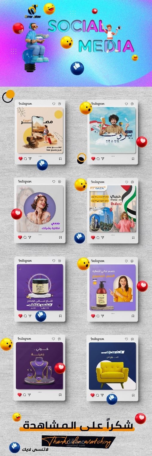 تصميم سوشيال ميديا