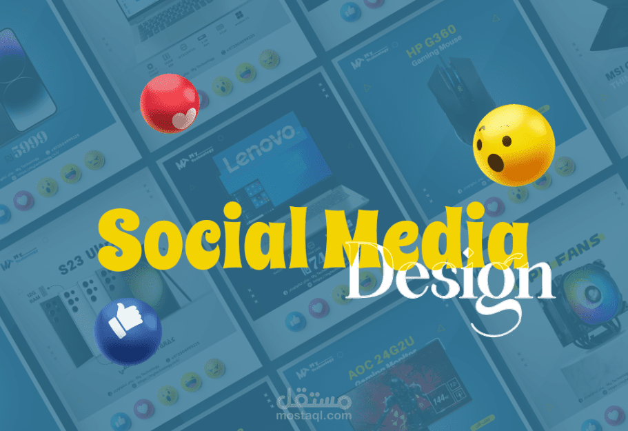 تصميم بوستات سوشيال ميديا لشركة متخصصة ببيع اللابتوبات والجوالات وقطع الكمبيوتر