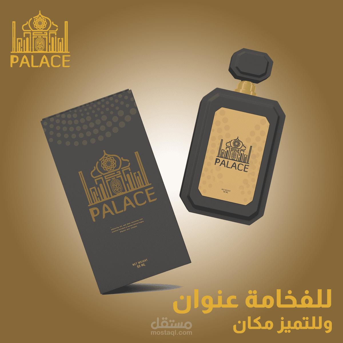 تصميم علبة عطر و منشور سوشيال ميديا خاص بها