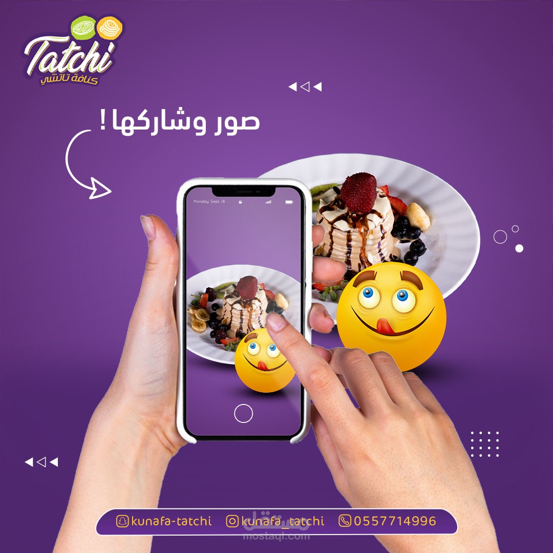 تصاميم سوشيال ميديا