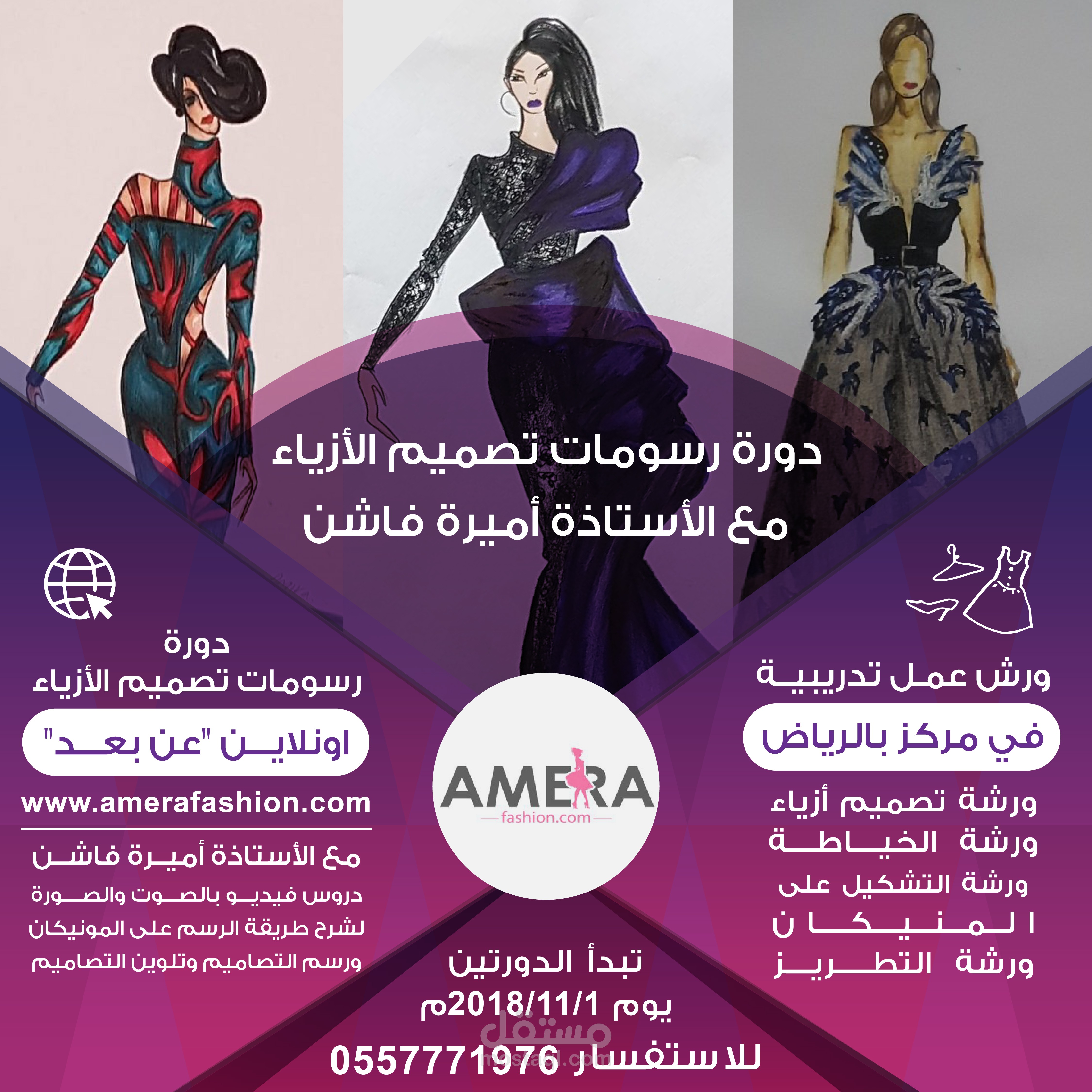 تصاميم إعلانات دورات احترافية