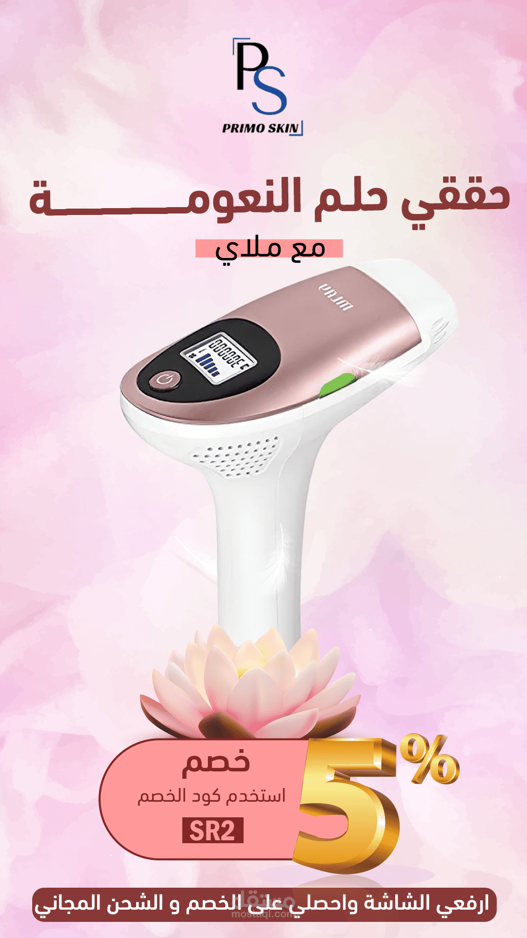 تصاميم سوشيال ميديا