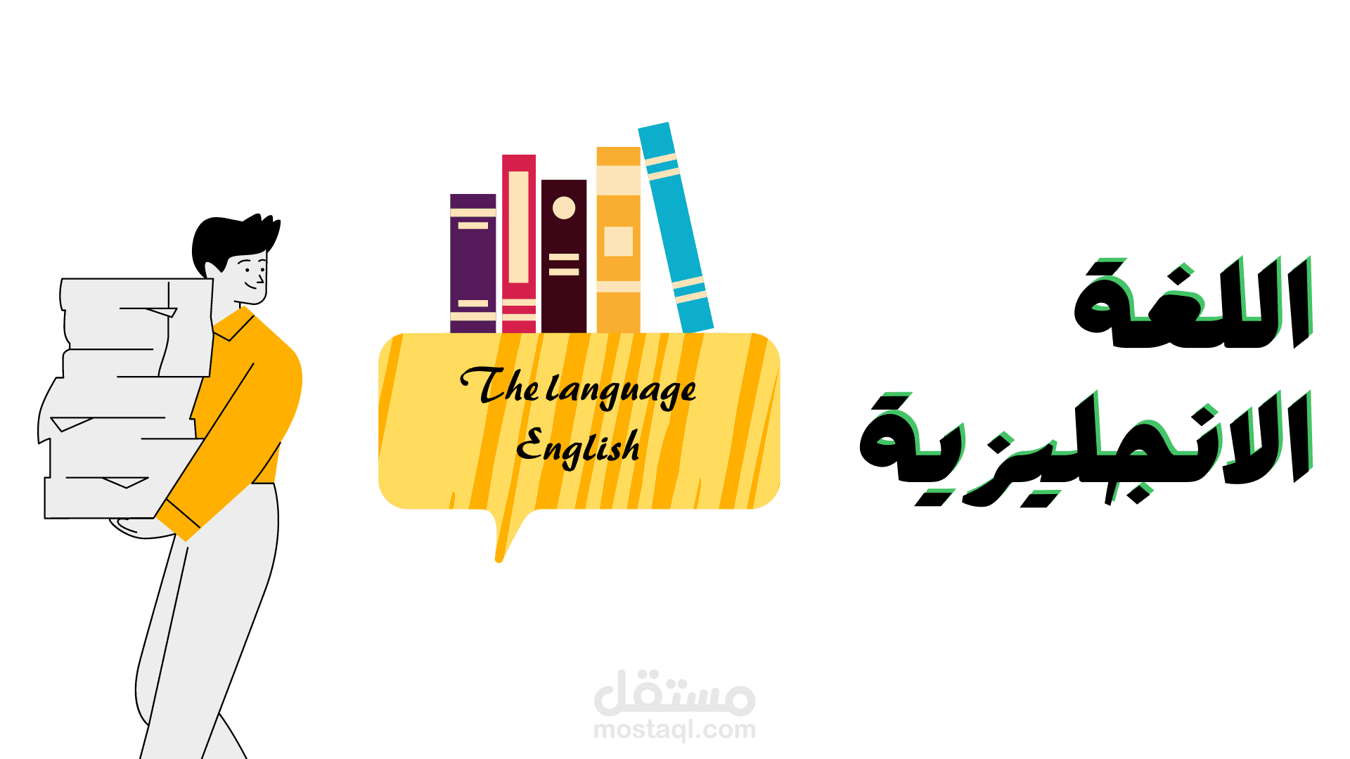 عرض بوربوينت يتحدث عن مشروع باللغة الإنجليزية