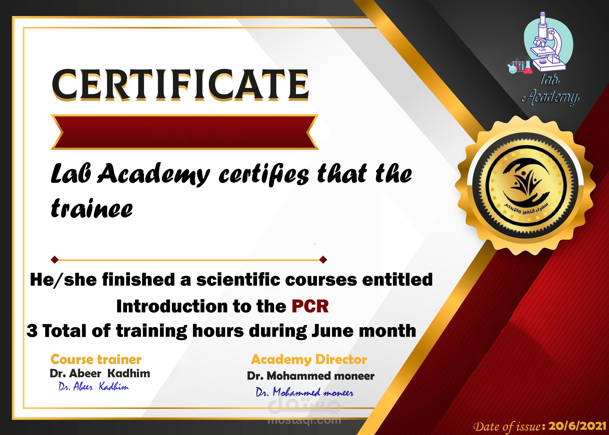شهادات انهاء دورات مع اكاديمية Lab academy
