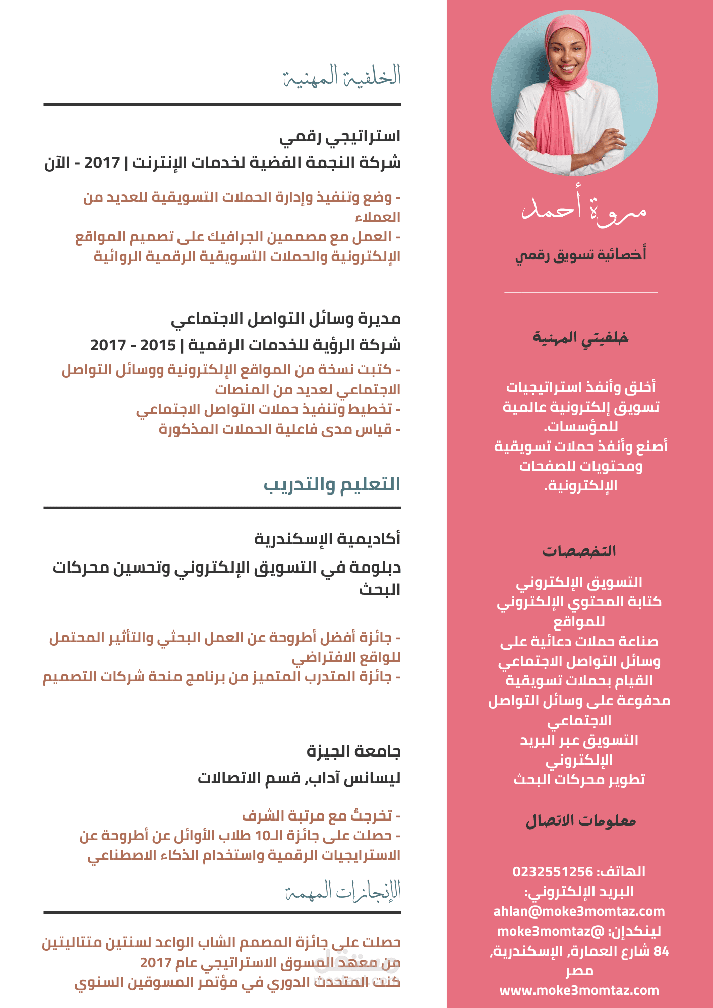 c.v بسيط