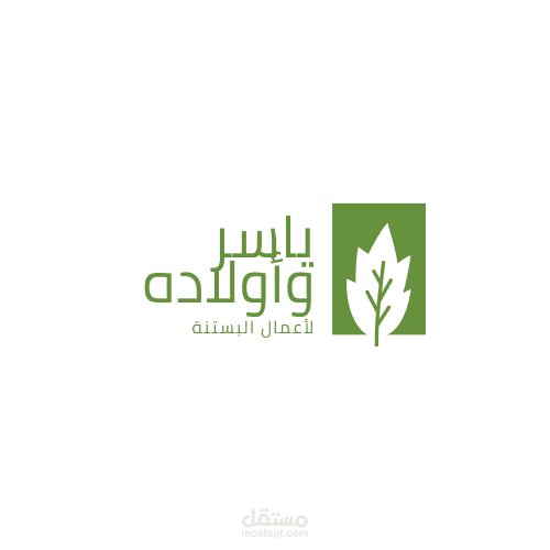 شعار لأحد المزارعين.