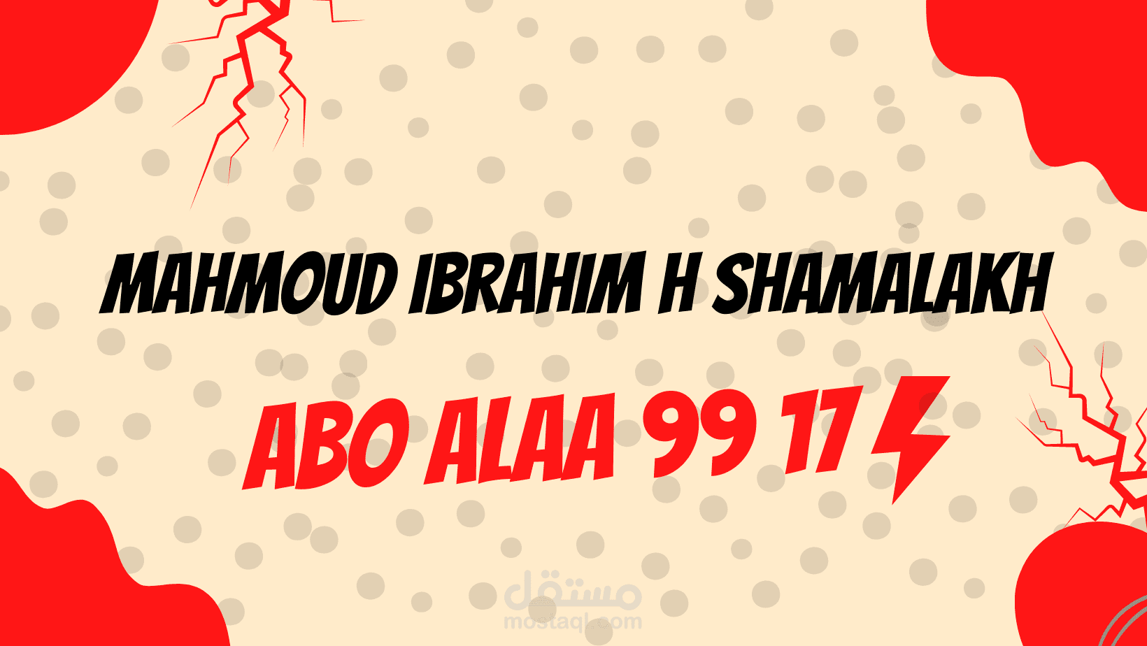 غلاف لصفحة فيس بوك .