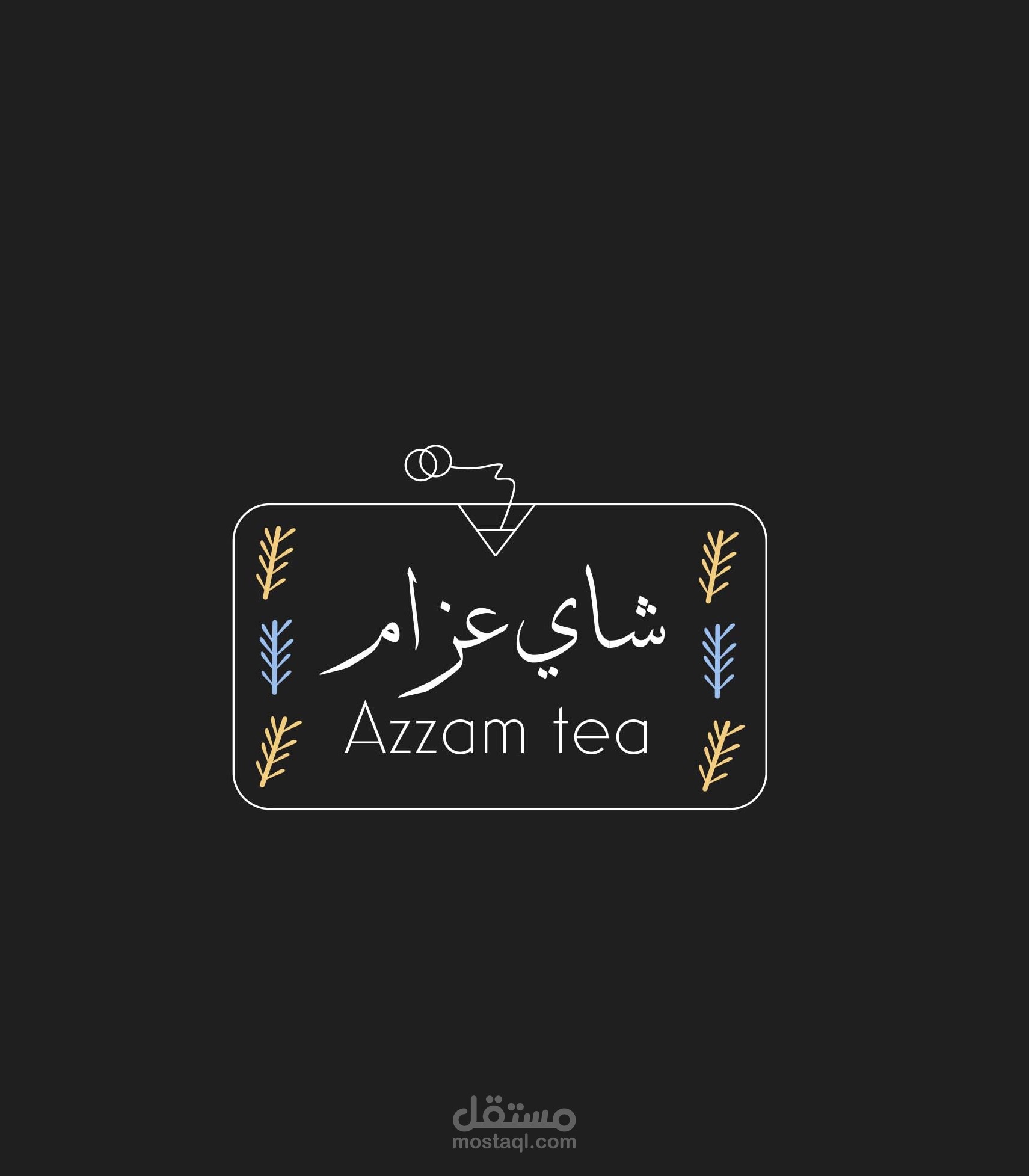 تصميم لوقو شاي