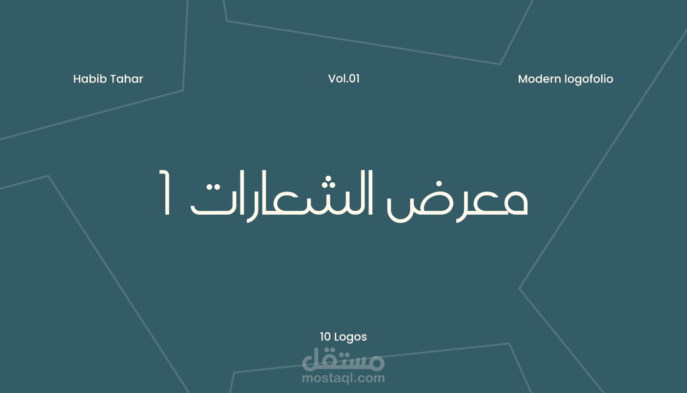 معرض الشعارات 1