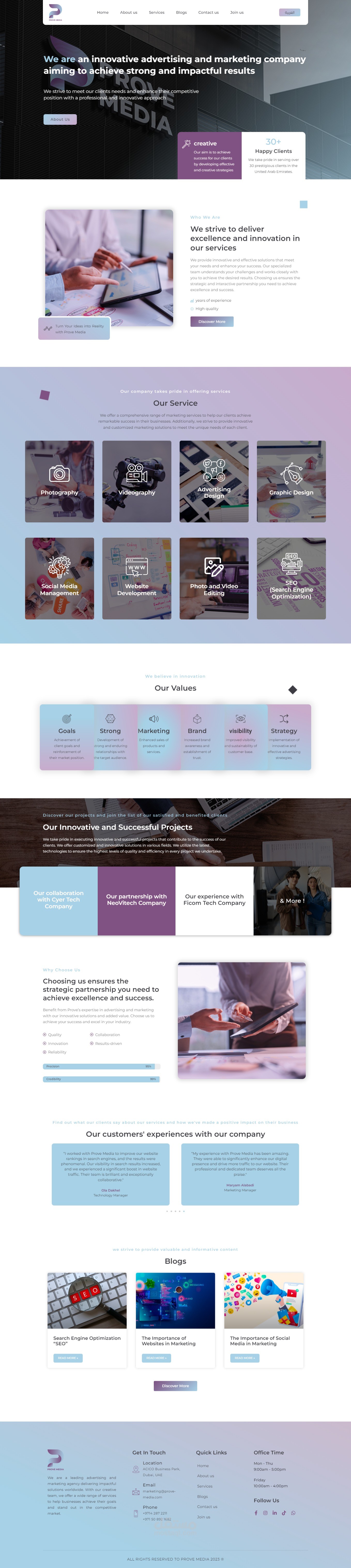 إنشاء موقع إلكتروني لشركة Prove media