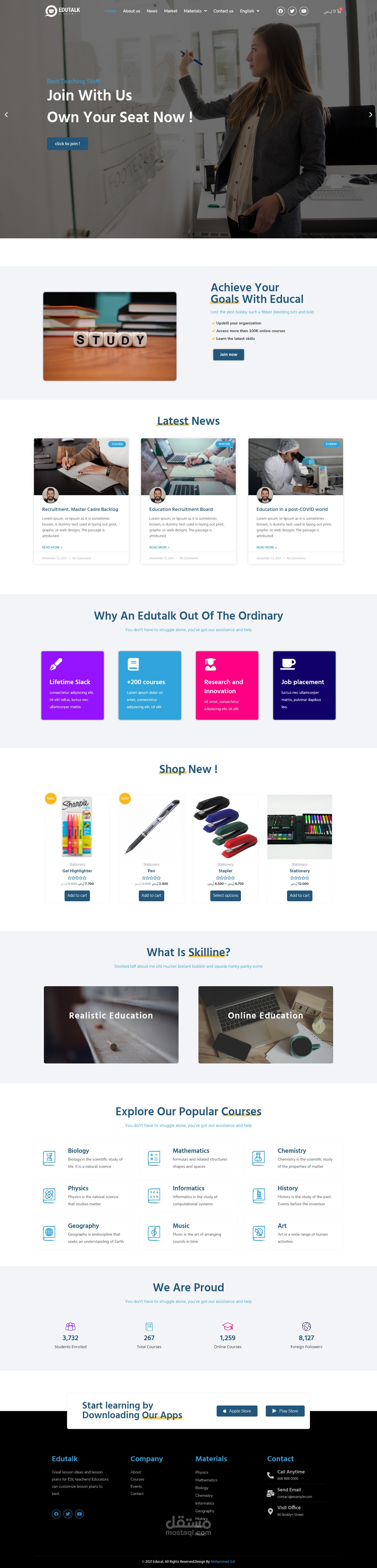 إنشاء موقع إلكتروني ل Edutalk