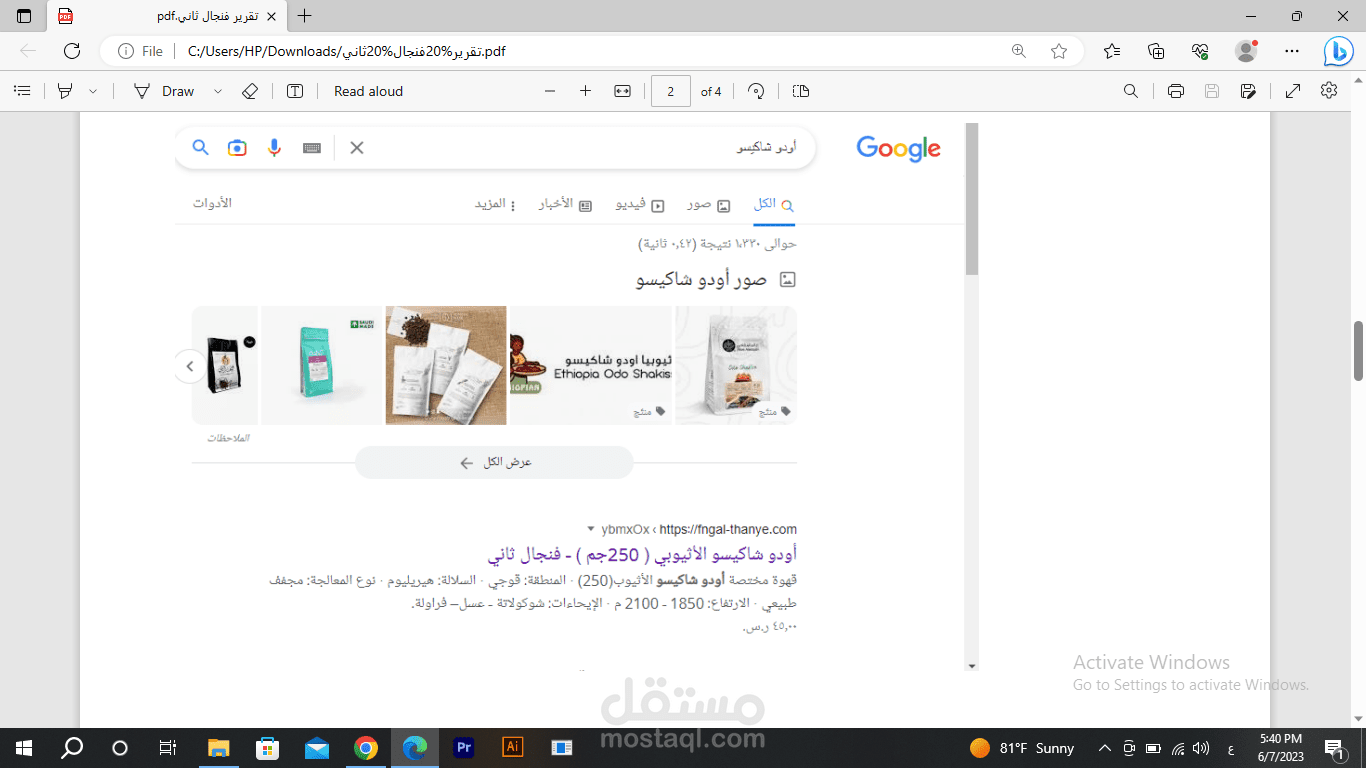 تحسين مواقع (سيو)