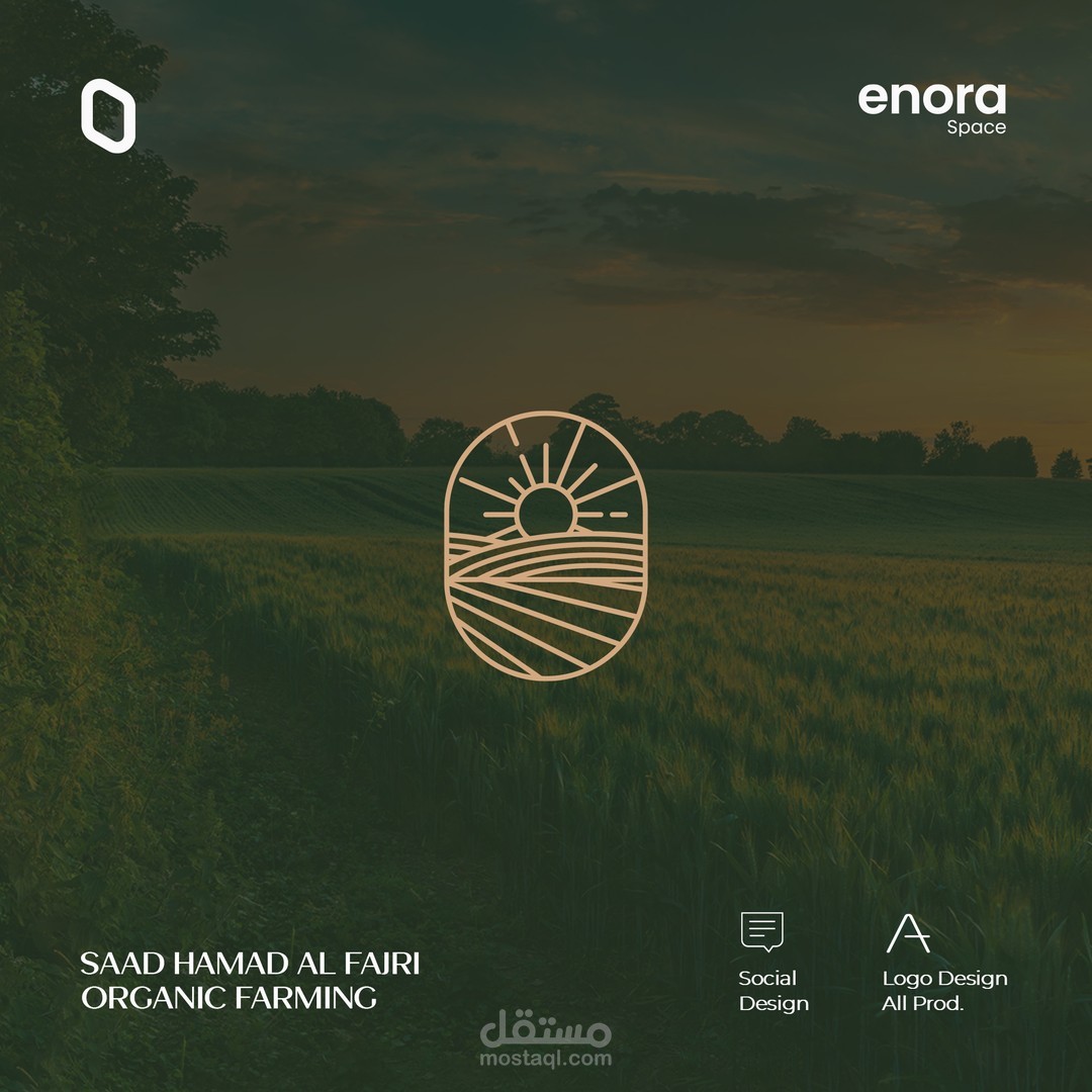 SAAD HAMAD FOR ORGANIC FARMING