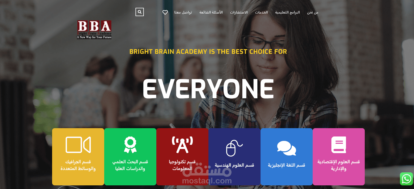 تصميم موقع تعليمي باستخدام wordpress