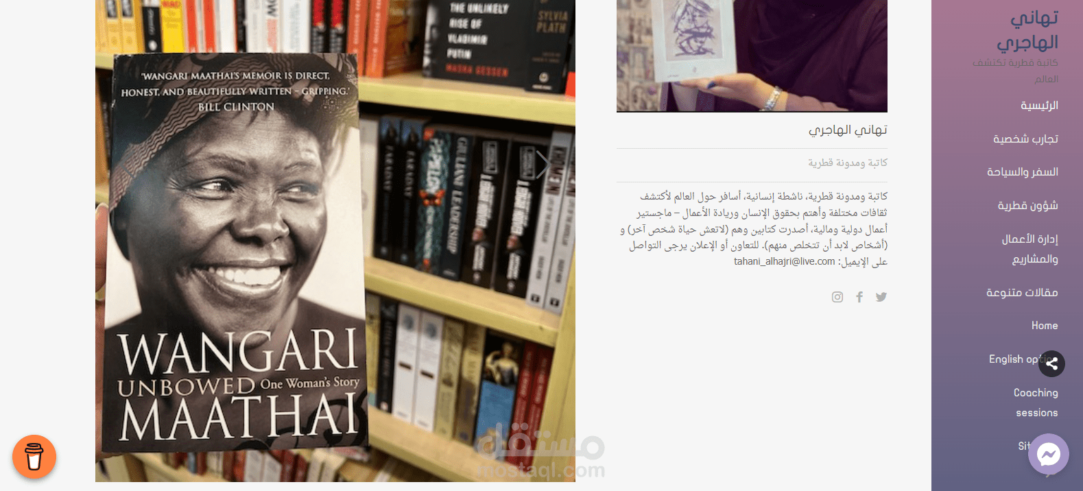 تصميم وتعديل موقع شخصي بأستخدام قالب مهاراتي