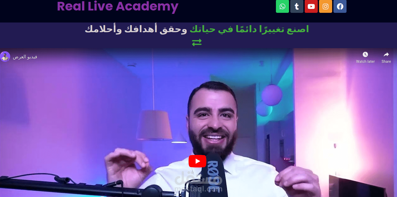 تصميم موقع مركز تدريبي باستخدام wordpress