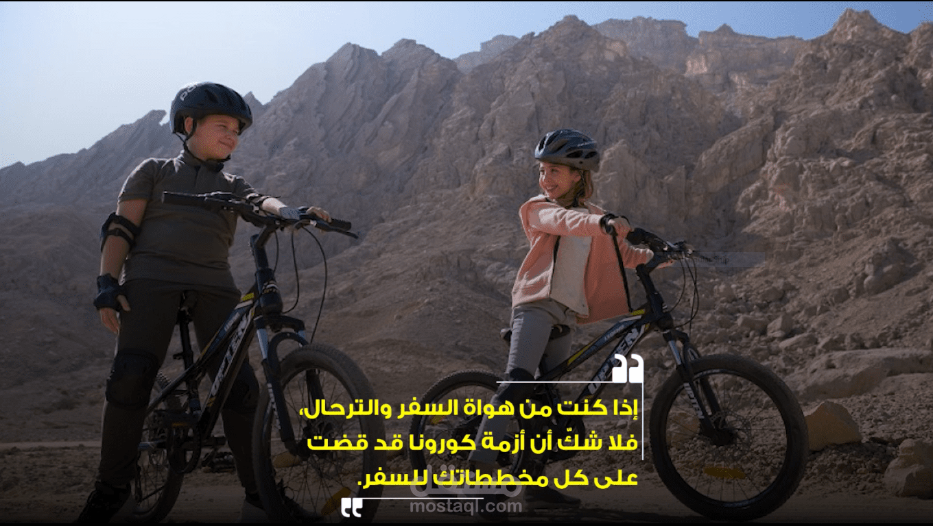 تقرير عن منتزه جبل حفيت الصحراوى في الإمارات