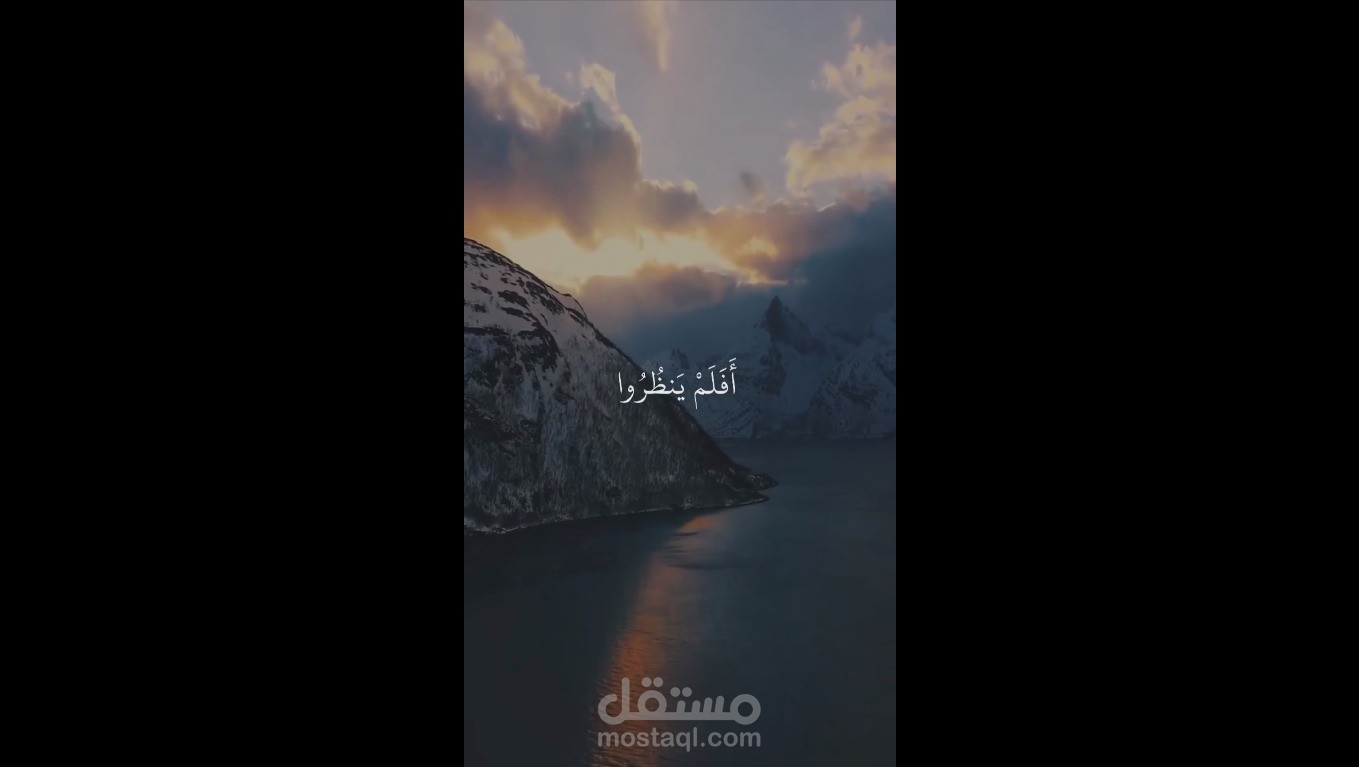 من اعمالى لمونتاج اَيات القراَن الكريم